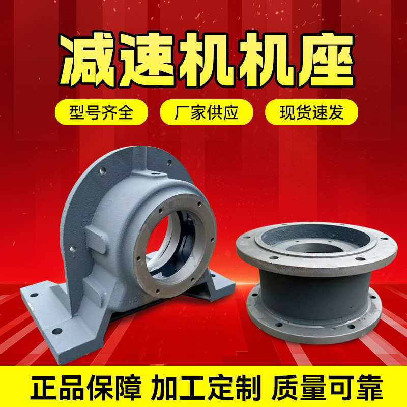 BWD/XWD摆线针轮减速机配件大全卧式立式机座 外壳机头底座 球铁图片