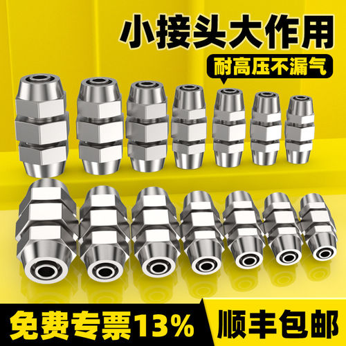 挂车货车气管快速接头铁快拧亚达管尼龙管接头刹车气管铁接头