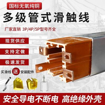 行车多极管式滑触线DHG天车滑线安全导电轨3极/4P起重机划线导轨