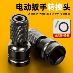 电动扳手转换头器电钻夹头批头多接头电钻夹头板子功能配件大全