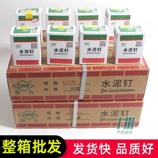 整箱水泥钉 安心水泥钉水泥钢钉特种钢钉建筑钉工程钉加硬墙钉