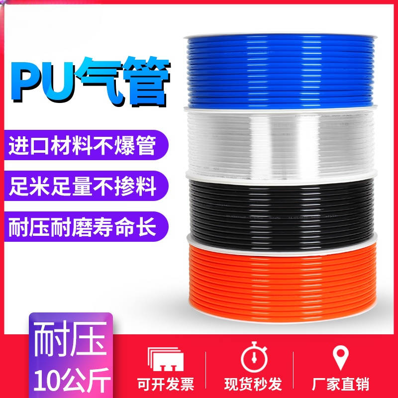 气动pu8*5空压机气管软管8MM气泵配件大全高压风管4/6/12/16/10MM