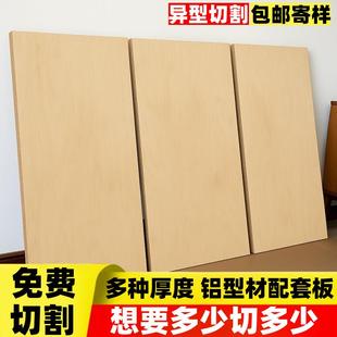 桦木海洋板切割定制铝型材DIY置物架桌面木板实木桌子洞洞板柜子