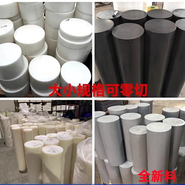 大小直径尼龙棒 PE棒 3-500mm实心POM棒PP圆饼聚氨酯PU棒零切加工