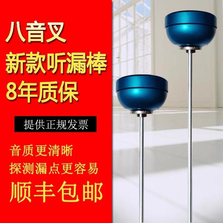 全金属听漏棒机械式听音杆管道测漏检测仪查漏棒消防管道漏水检测