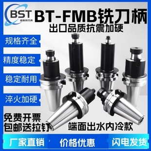 BT50-FMB22铣刀柄FMB162227324060平面铣刀柄铣刀盘加硬抗震加长