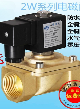 电磁阀2W41-15/20/25二位二通管道膜片厂家包邮YONGCHUANG