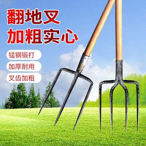 钢叉农用工具翻地叉省力松土神器挖生姜土豆挖蒜翻花生开荒包邮