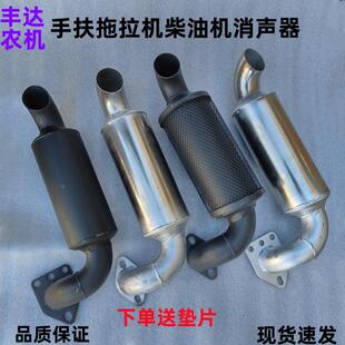 单缸185/190/192/195/1110/H14手扶拖拉机柴油机消声器排气管烟筒