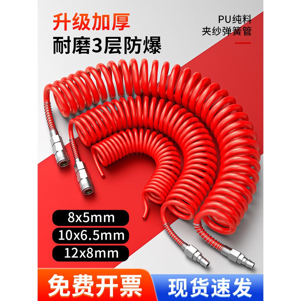 PU夹纱弹簧气管软管气动高压伸缩螺旋管空压机气泵防爆充气管8mm