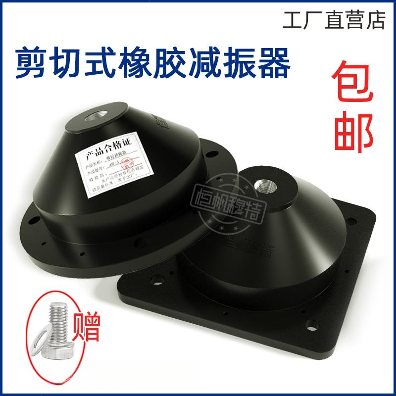 jgf橡胶减震垫加厚缓冲空调机组圆形水泵防震风机降噪橡胶减震器