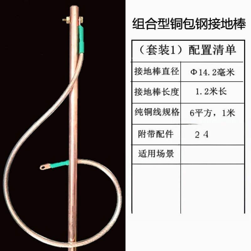 带线铜包钢接地棒镀铜接地极静电桩地线避雷针工厂家用充电桩防雷