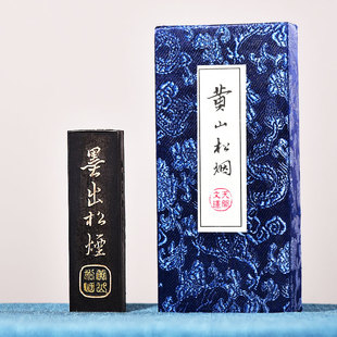 安徽歙县老胡开文墨厂古法二两松烟黑色墨汁墨条墨块墨棒墨碇书法国画创作专用文房四宝纸墨笔砚书法套装礼品