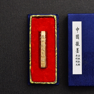 匠心非遗安徽歙县老胡开文墨厂制3克非药墨墨条墨块黑色包金墨纯手工墨锭文房四宝书法绘画研墨徽墨