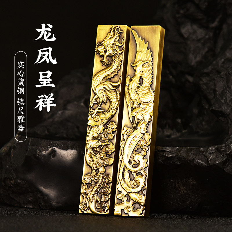 精品高档珍藏礼品文房四宝纸墨笔砚套装书法国画专用大小号龙凤实心黄铜仿古镇尺手工雕刻浮雕文镇宣纸压纸