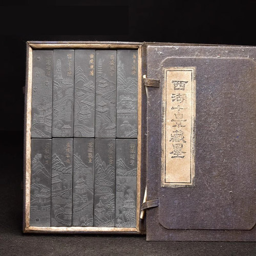 珍藏套装 《青云路藏墨》 徽州老胡开文墨厂纯手工制陈墨墨块墨碇墨条墨汁文房四宝