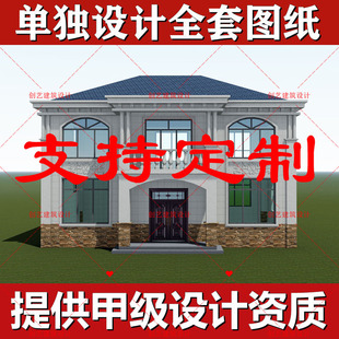 农村自建房现代乡村房屋建筑施工效果 别墅设计图纸二层三层新中式