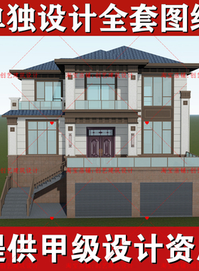 15A农村二层三层新中式自建房别墅设计图纸网红新中式楼房施工图