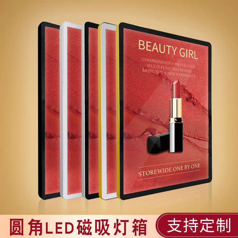 超薄灯箱定制广告牌发光led磁吸圆角展示挂墙式奶茶店菜单价目表