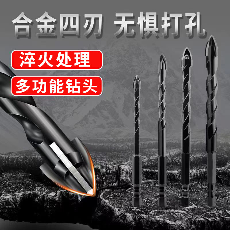 坚硬持久十字钻瓷砖钻头专用开孔器玻璃陶瓷混凝土水泥十字开孔器