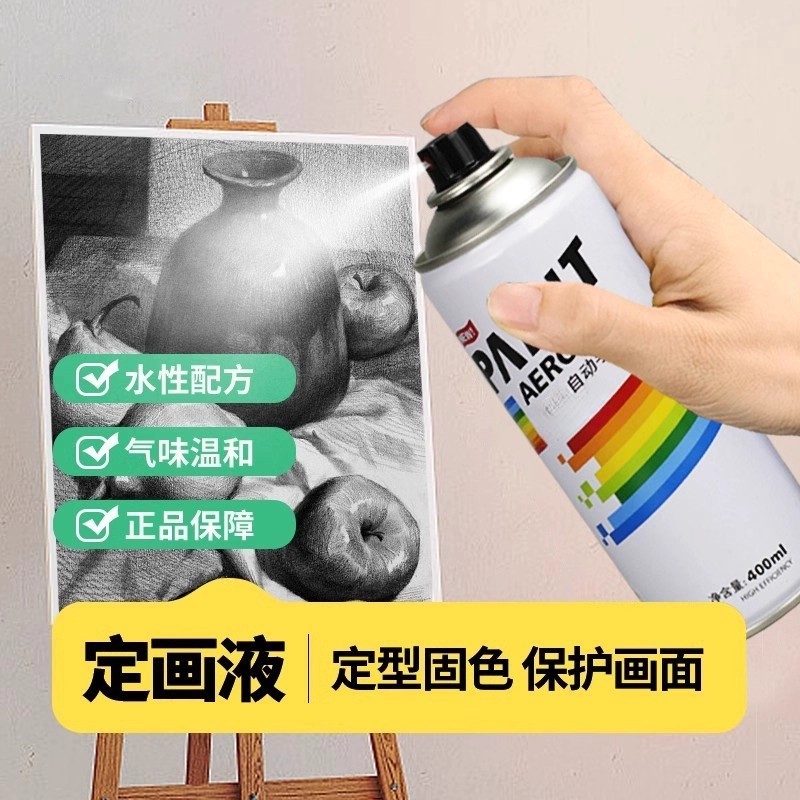 哑光固化液定画喷雾油画丙烯