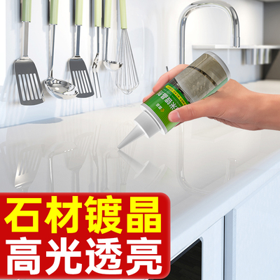 纳米镀晶剂瓷砖抛光封釉划痕翻新
