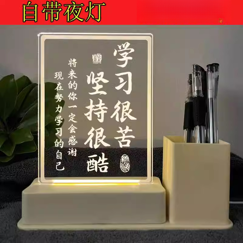 笔筒小夜灯座右铭学习很苦励志送同学闺蜜男女生日教师节毕业季礼物中高考加油桌面摆件学生奖品礼品文具收纳