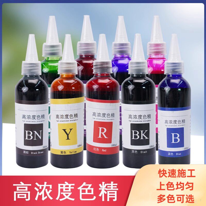 油性色精高浓度色精家具维修木器漆树脂滴胶调色色浆透明色精,基础建材,色精,淘宝优惠券,粉丝福利购,淘宝优惠卷