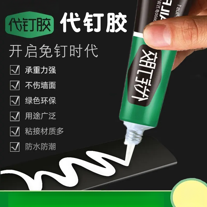 免钉胶置物架踢脚线木工专用强力胶瓷砖免打孔粘胶透明玻璃胶水