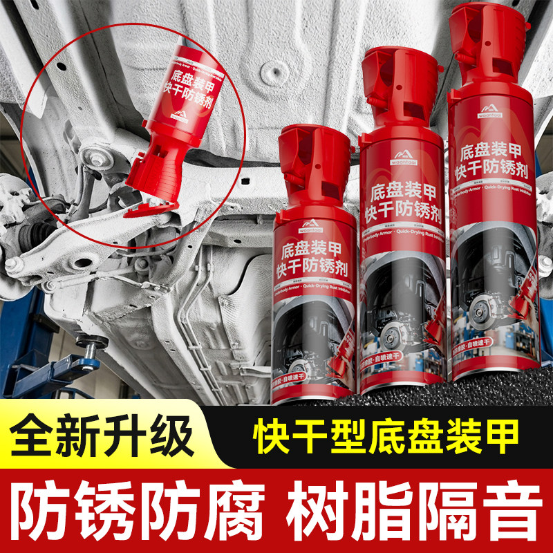 汽车底盘装甲防锈漆弹性颗粒胶高附着力快干隔音防腐蚀自喷漆