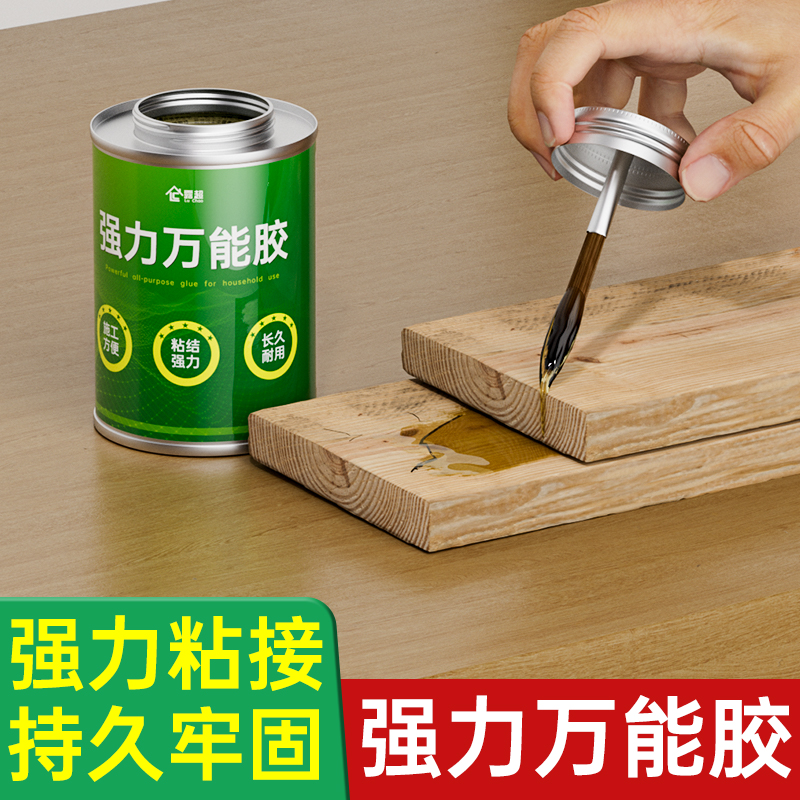强力万能胶墙面金属墙壁镜子瓷砖踢脚线塑料粘鞋陶瓷木材补牢超强