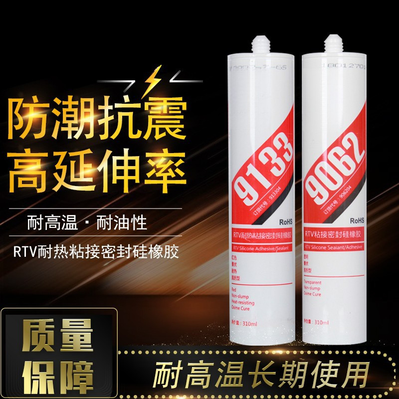 耐高温硅橡胶胶水HT9062