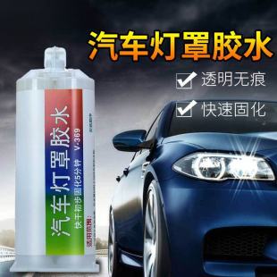 强力ab胶环氧树脂粘汽车尾灯大灯灯罩胶水耐高温防水耐候粘车胶