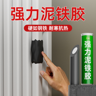 高强度塑钢泥胶强力万能胶棒补洞铁皮补漏水泥胶水固体胶专用