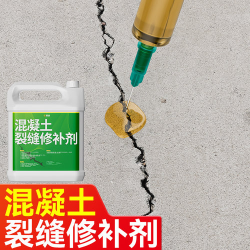 裂缝修补剂楼板裂缝补漏