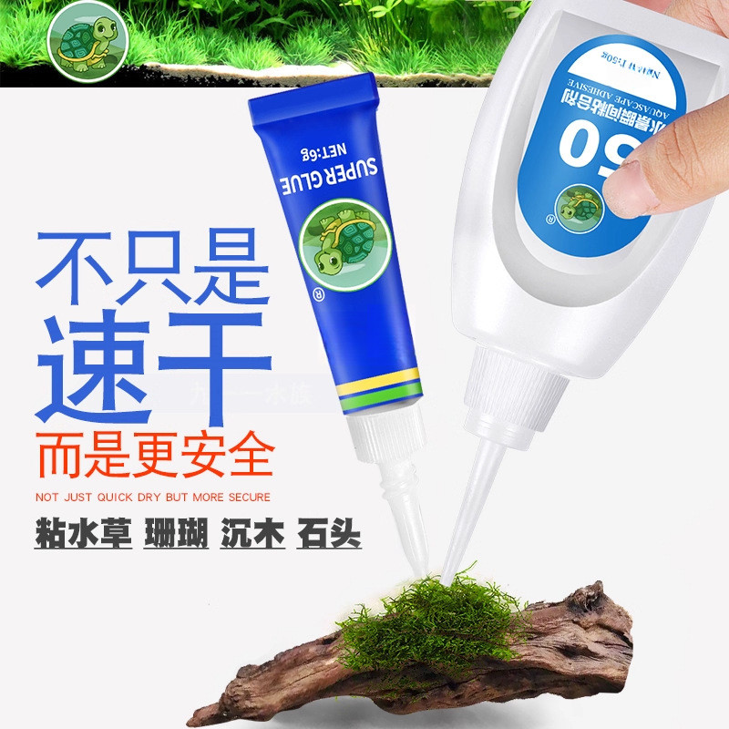 水下强力水草胶鱼缸造景发泡莫斯胶粘假山石头沉木海水珊瑚杜鹃根
