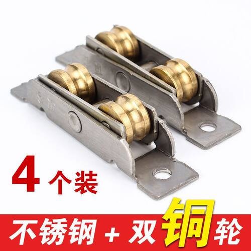 塑钢门窗滑轮纯铜滑轮77/80/88型