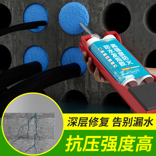 高强度防火防水快干发泡密封胶