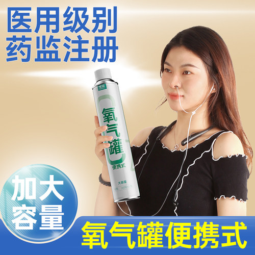 便携式大容量氧气瓶瓶旅行老人吸氧孕妇高原医疗氧气罐装鼻吸式气