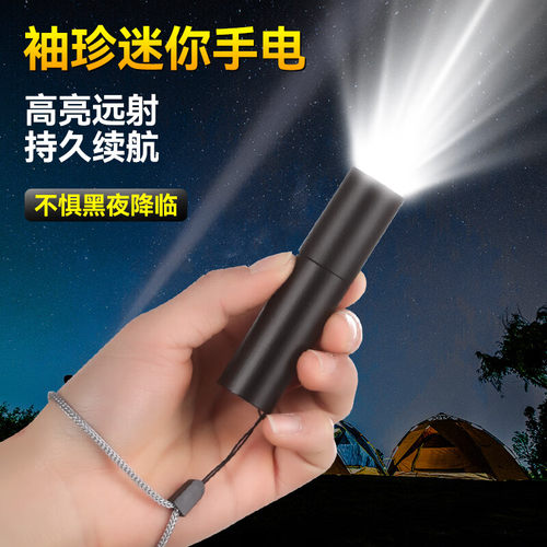 手电筒强光手电可充电