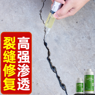 混凝土裂缝修补剂水泥楼板地板裂纹高渗透修复地面开裂空鼓灌注胶