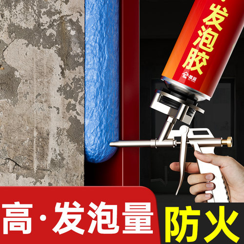 泡沫剂填缝剂泡沫密封发泡胶填洞