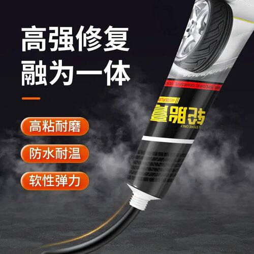 汽车补胎工具套装真空轮胎修补专用胶条补胎便携裂缝胎壁破损修复