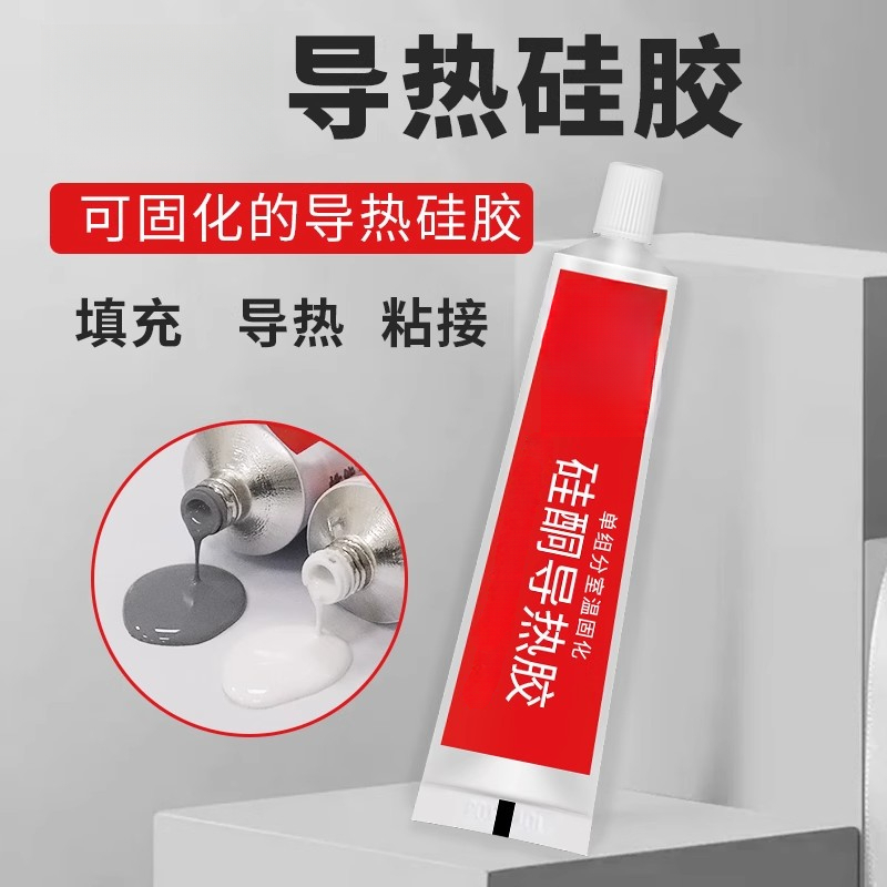 高导热硅酮胶水密封电子元件