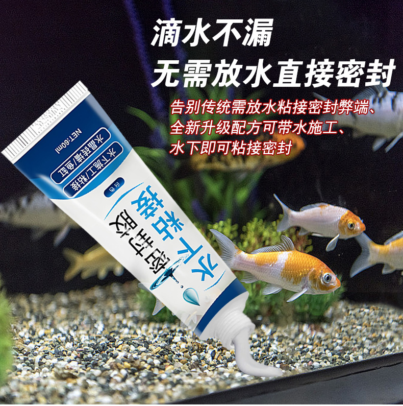 水下作业密封胶强效粘接防漏水