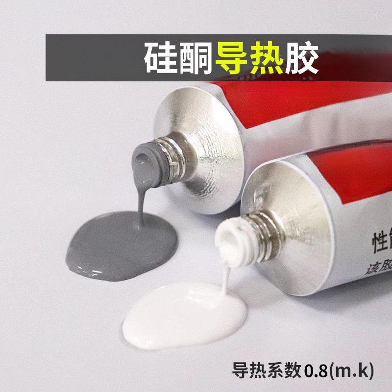 硅酮导热胶固化传热硅胶