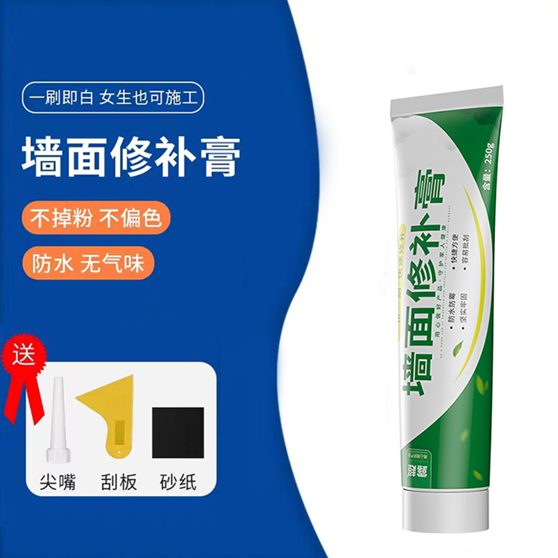 墙面修补膏补墙膏防水涂料防潮防霉墙面修补膏墙面清洁墙裂缝腻子,基础建材,墙面修补膏,淘宝优惠券,粉丝福利购,淘宝优惠卷