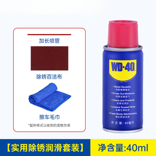除锈剂润滑剂车窗防锈剂螺丝松动剂清洗剂防锈油润滑油