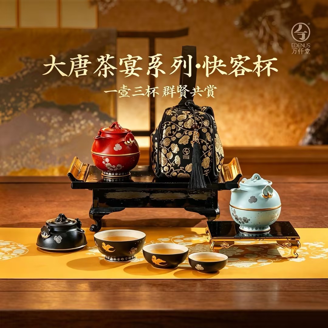 万仟堂联名陕历博快客杯一壶三杯便携茶杯户外茶具套装大唐茶宴