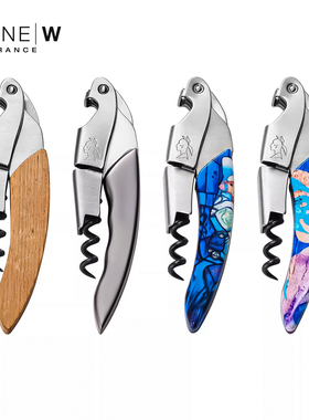 法国LIGNE/W莱蒂威多功能不锈钢木柄海马刀葡萄酒红酒开瓶器礼盒